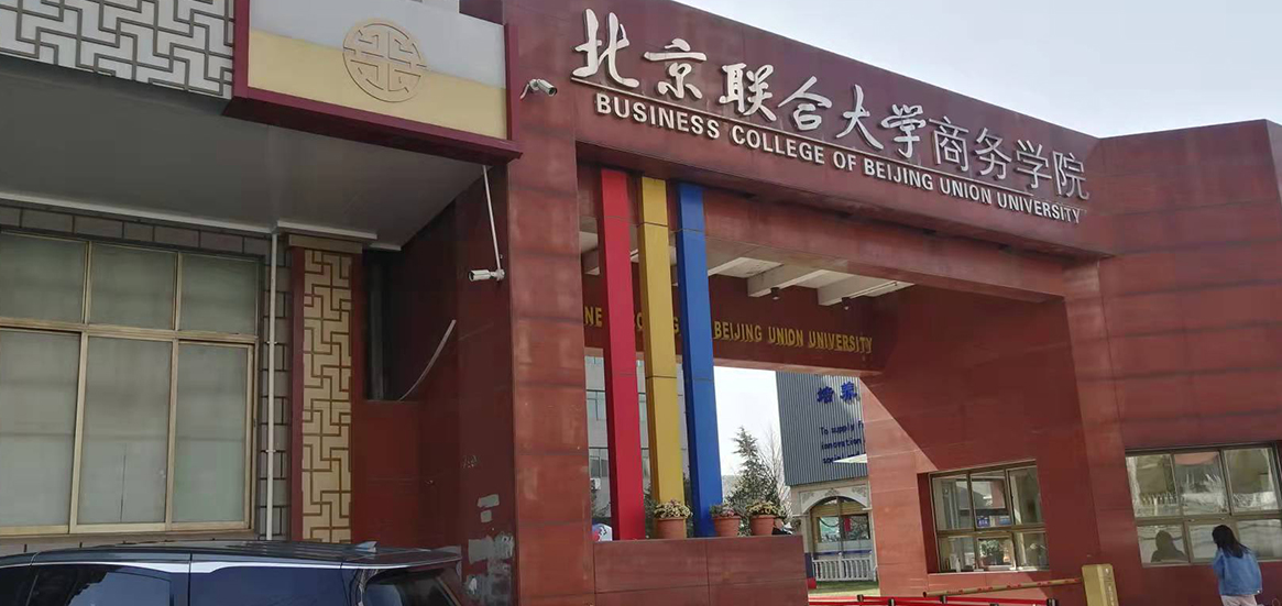 北京结合
大学门窗改造工程